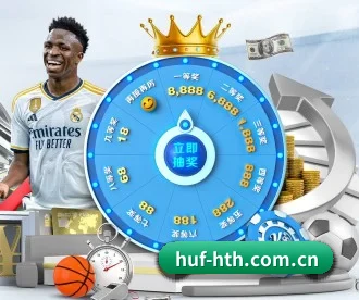 华体会 APP - huatihui